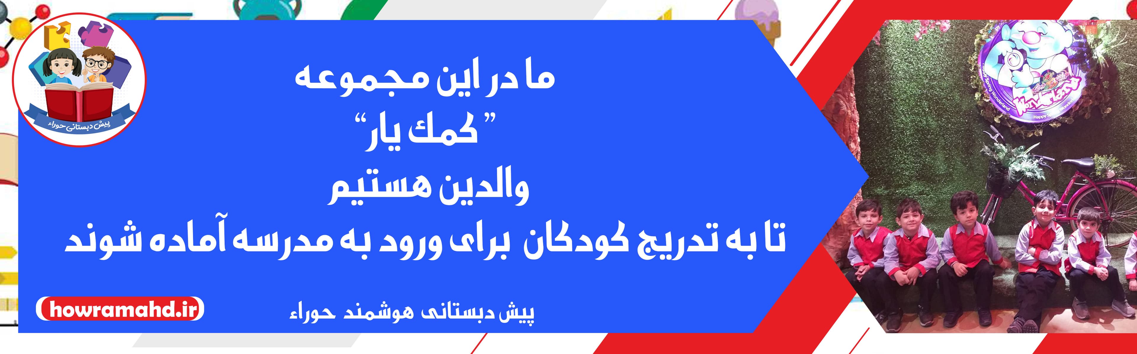مناسبت